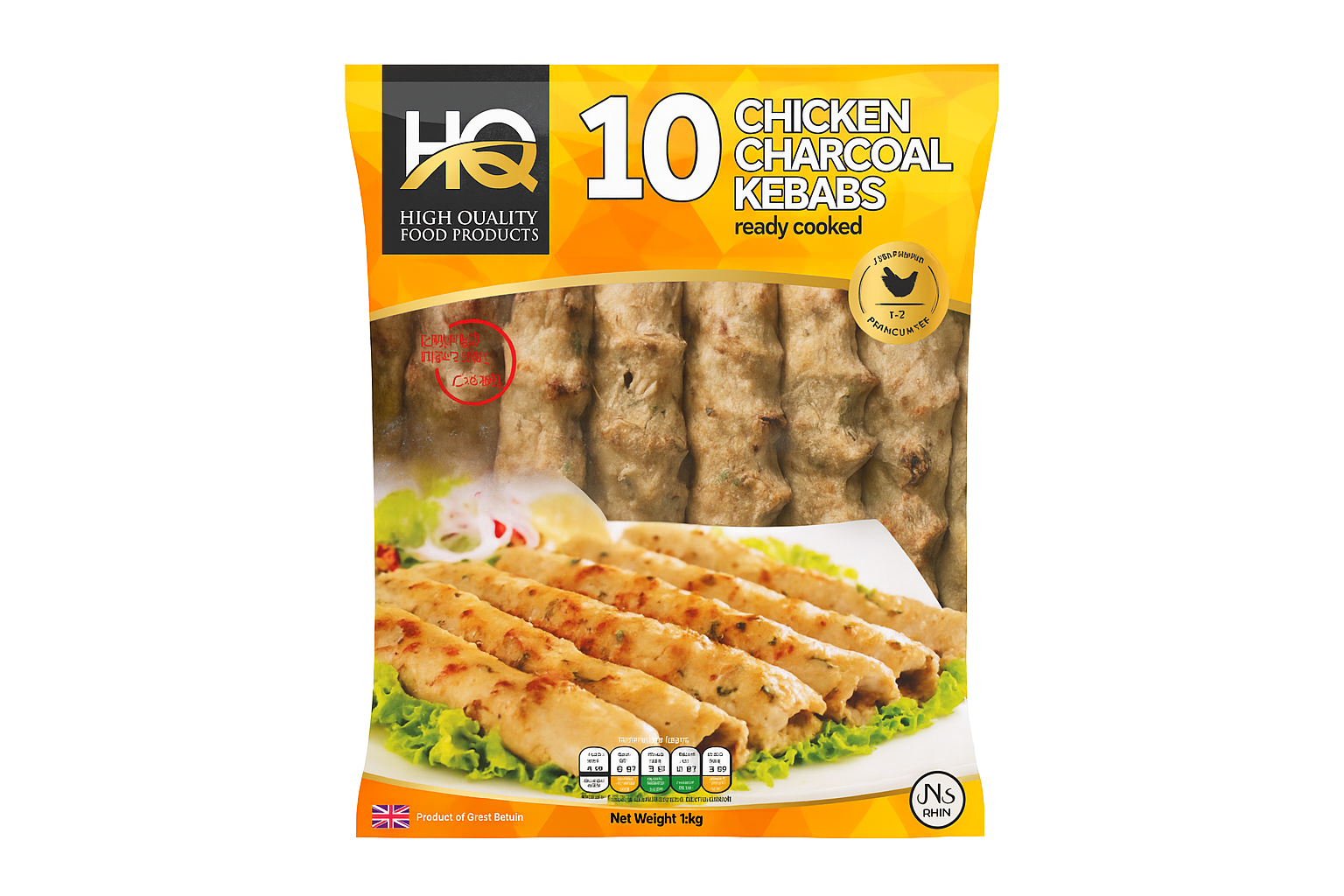 CHICKEN CHARCOAL KEBABS (10)