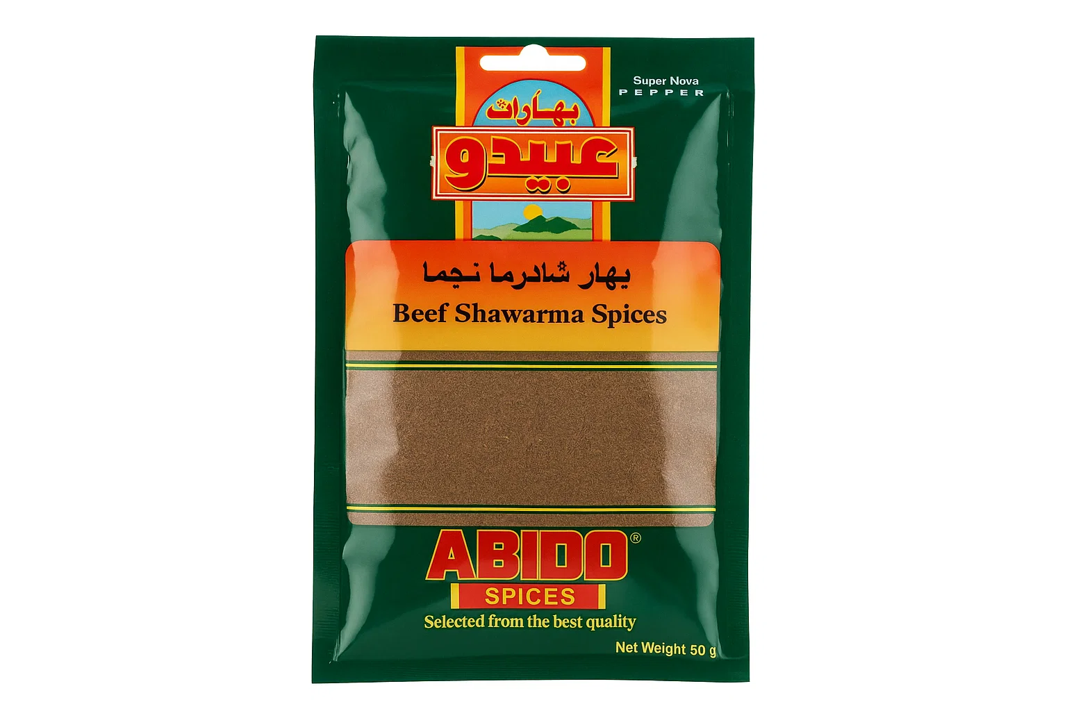 Abido Shawarma Spice 50g